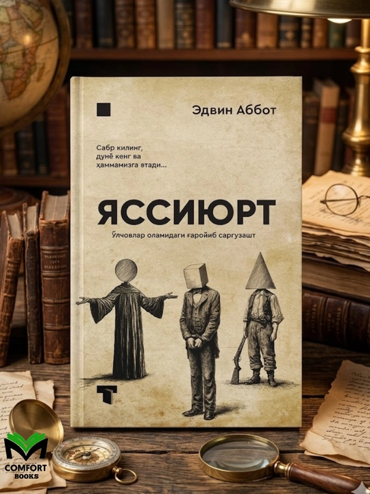 Yassiyurt - Edvin Abbot - 