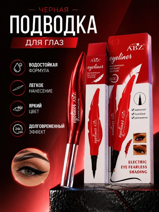 ABZ ko'z uchun qora podvodka - 