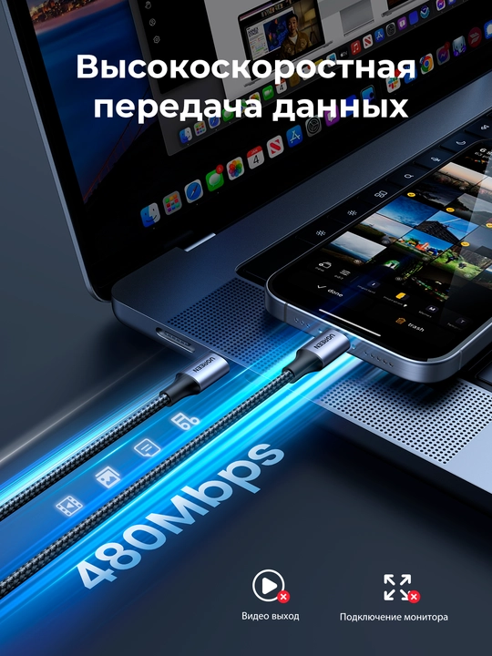 UGREEN 60Вт Кабель Быстрая зарядка Type-C US261