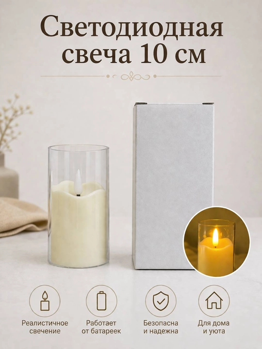 Batareyali yorug‘lik diodli shamlar