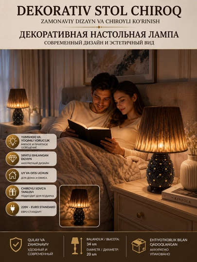 Декоративная настольная лампа для спальни – современный ночник 34 см
