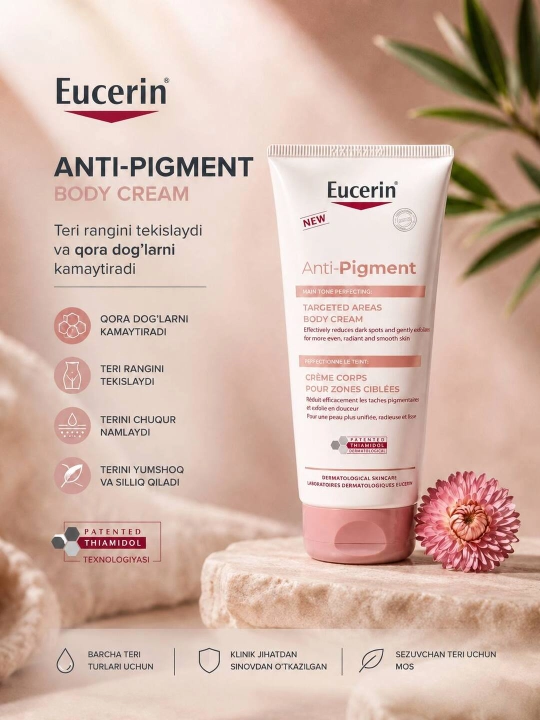 Eucerin Anti-Pigment Body Cream – крем для тела против пигментных пятен - 