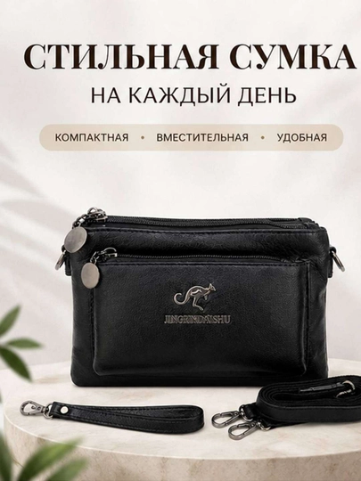 Сумка-клатч женская, кошелёк, маленькая кроссбоди с 4 отделениями на молнии — SGSTORE-КЛАТЧ-ЧЕРНСТЕ