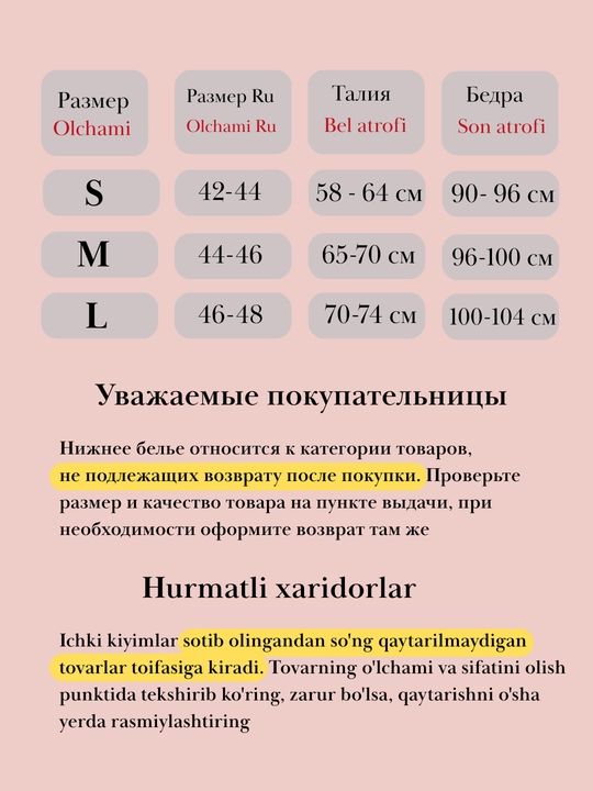 String ayollar ichki kiyimi, ayollar ichki kiyimi, 3 ta to‘plam