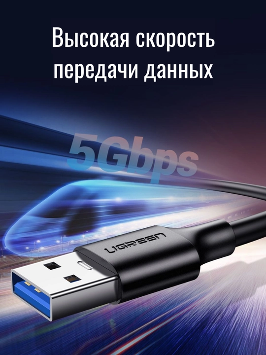 UGREEN Кабель USB-A USB-C 5Гбит 3A USB3.2 US184 CarPlay