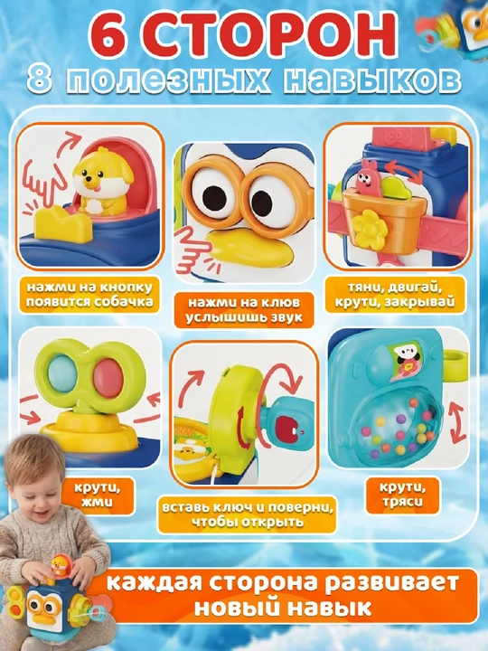 Bolalar uchun Montessori bizikubik “Pingvin” rivojlantiruvchi o‘yinchoq