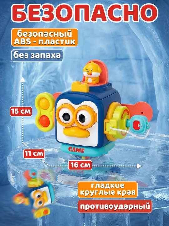 Bolalar uchun Montessori bizikubik “Pingvin” rivojlantiruvchi o‘yinchoq