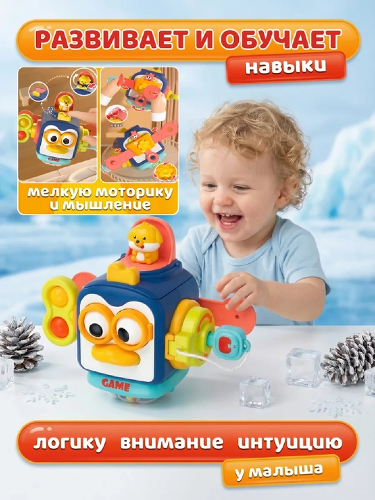 Bolalar uchun Montessori bizikubik “Pingvin” rivojlantiruvchi o‘yinchoq