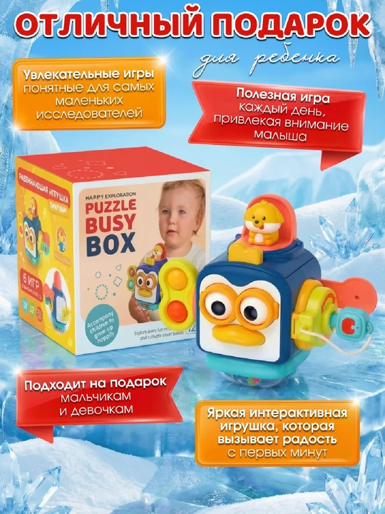Bolalar uchun Montessori bizikubik “Pingvin” rivojlantiruvchi o‘yinchoq