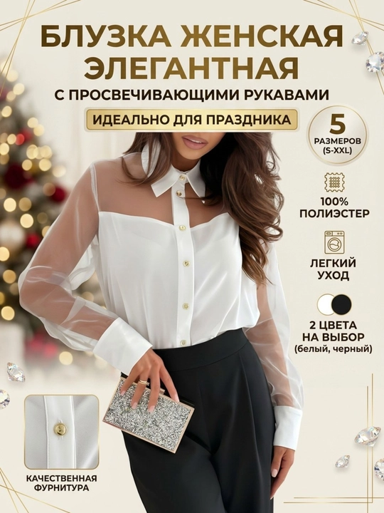 Bluzka ayollar uchun - 