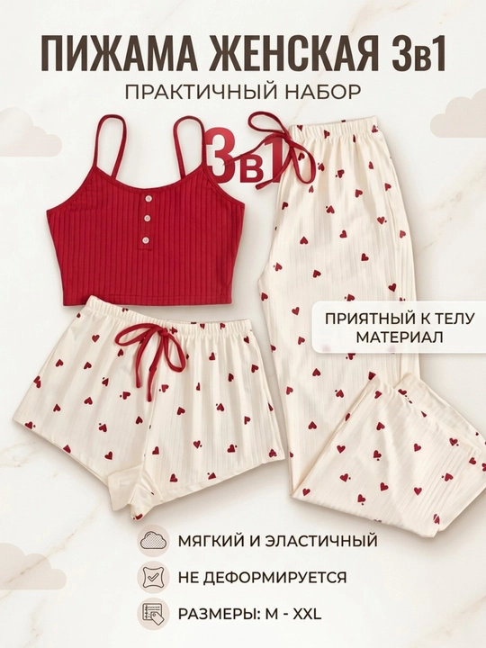 Ayollar pijamasi, 3 tasi 1 da, shim va shortili uchlik to‘plami, uy kiyimi