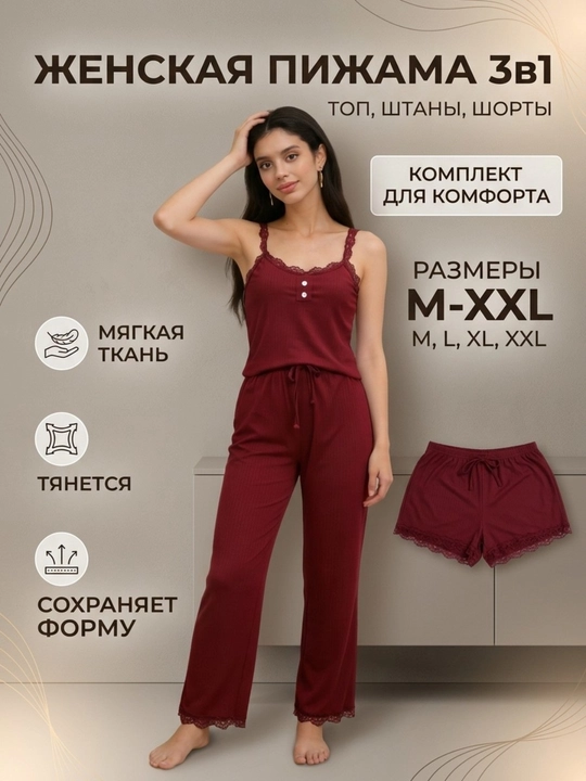 Ayollar pijamasi, 3 tasi 1 da, shim va shortili uchlik to‘plami, uy kiyimi