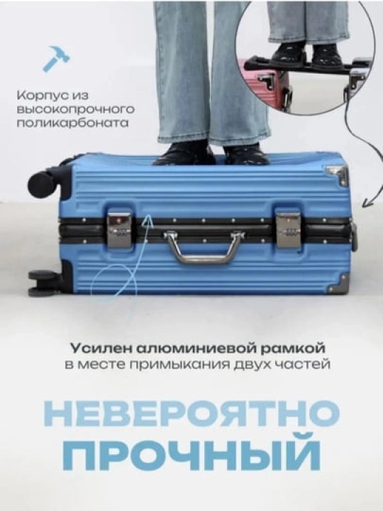 Чемоданы, прочный корпус из поликарбоната, кодовый замок TSA
