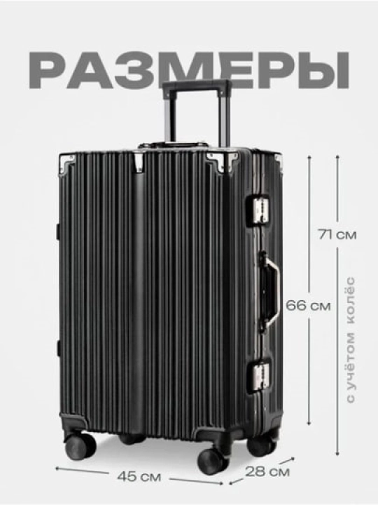 Чемоданы, прочный корпус из поликарбоната, кодовый замок TSA