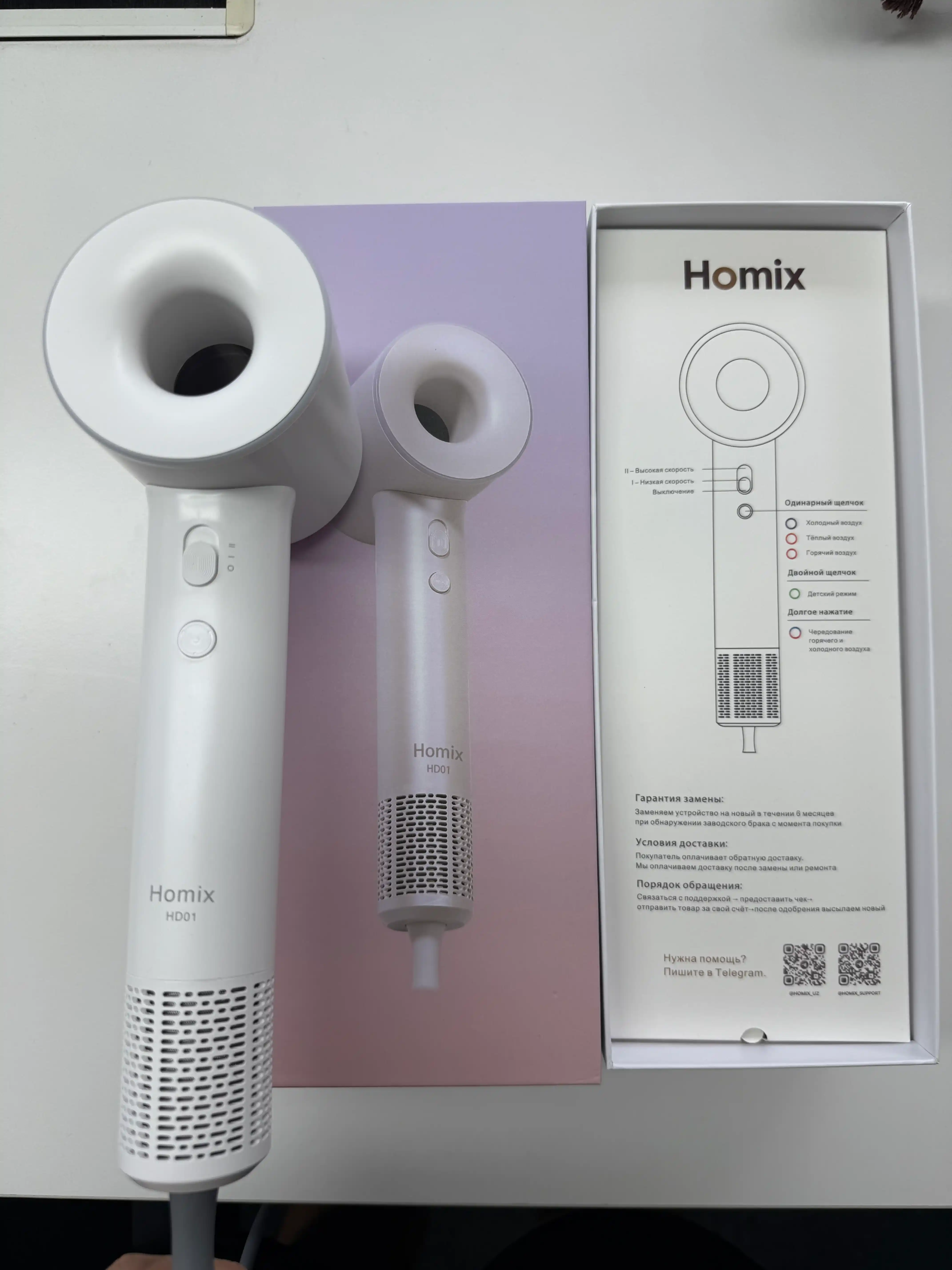 Фен Homix высокой скорости, для сушки и укладки, с ионизацией