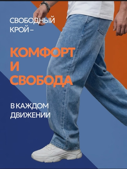 Широкие джинсы, свободные, оверсайз