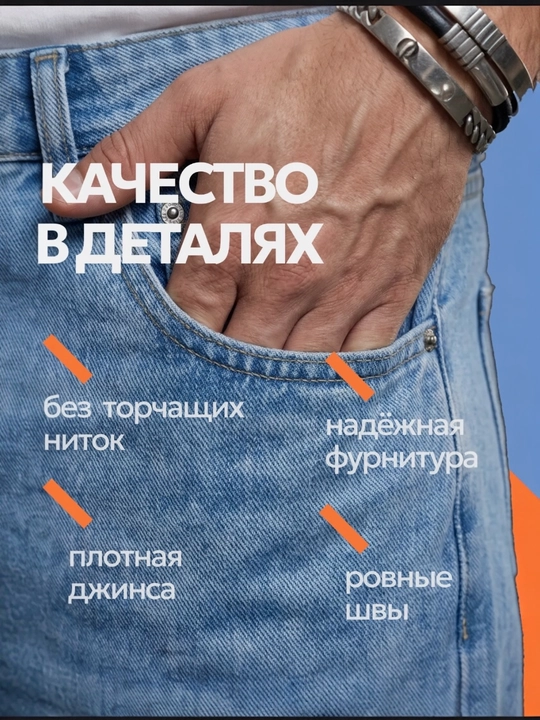 Широкие джинсы, свободные, оверсайз