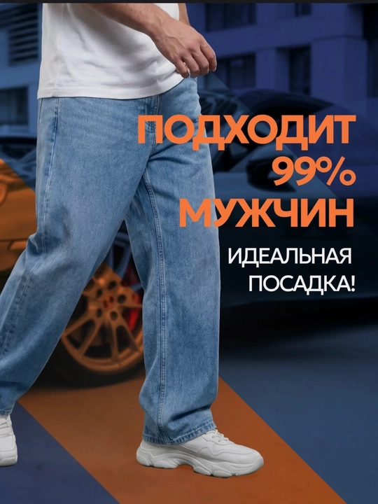 Широкие джинсы, свободные, оверсайз