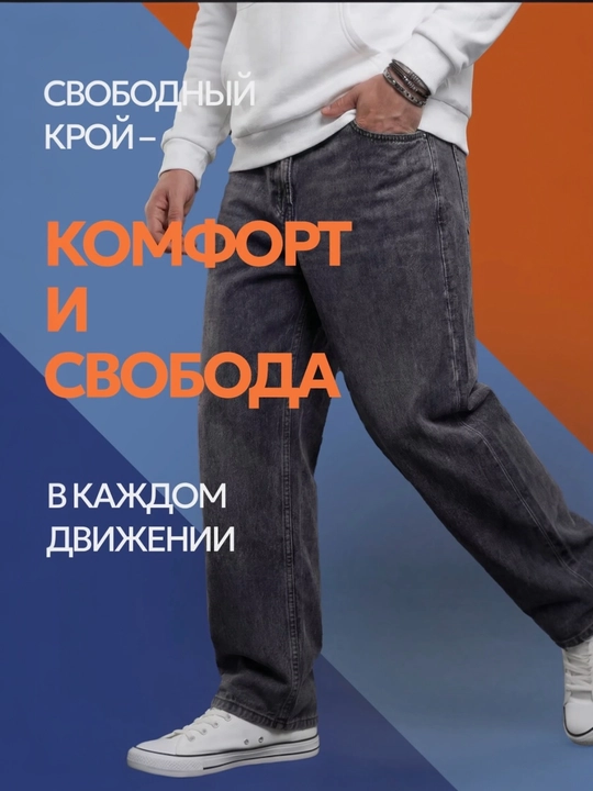 Широкие джинсы, свободные, оверсайз