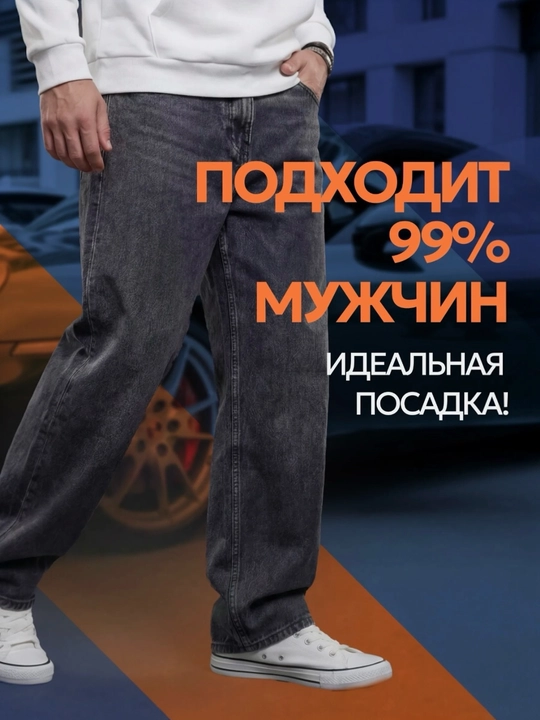 Широкие джинсы, свободные, оверсайз