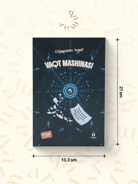 Вақт машинаси: 12+ - 