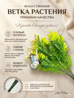 Мятный