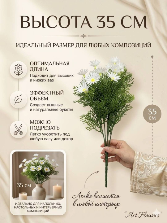 Dekor va interyer, xona va ofislarni bezash uchun sun’iy gullar, bezaklar, dekoratsiya
