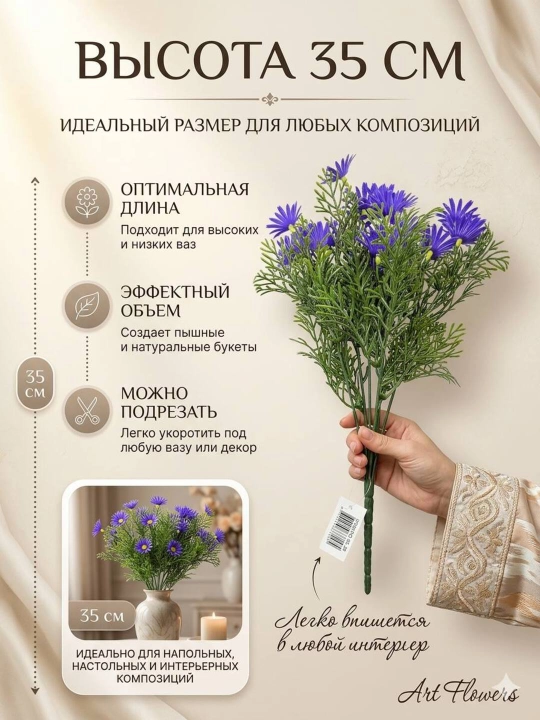 Декор и интерьер, искусственные цветы, украшения, декор для оформления комнат и офисов
