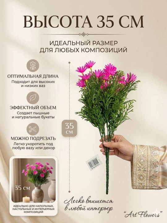 Декор и интерьер, искусственные цветы, украшения, декор для оформления комнат и офисов