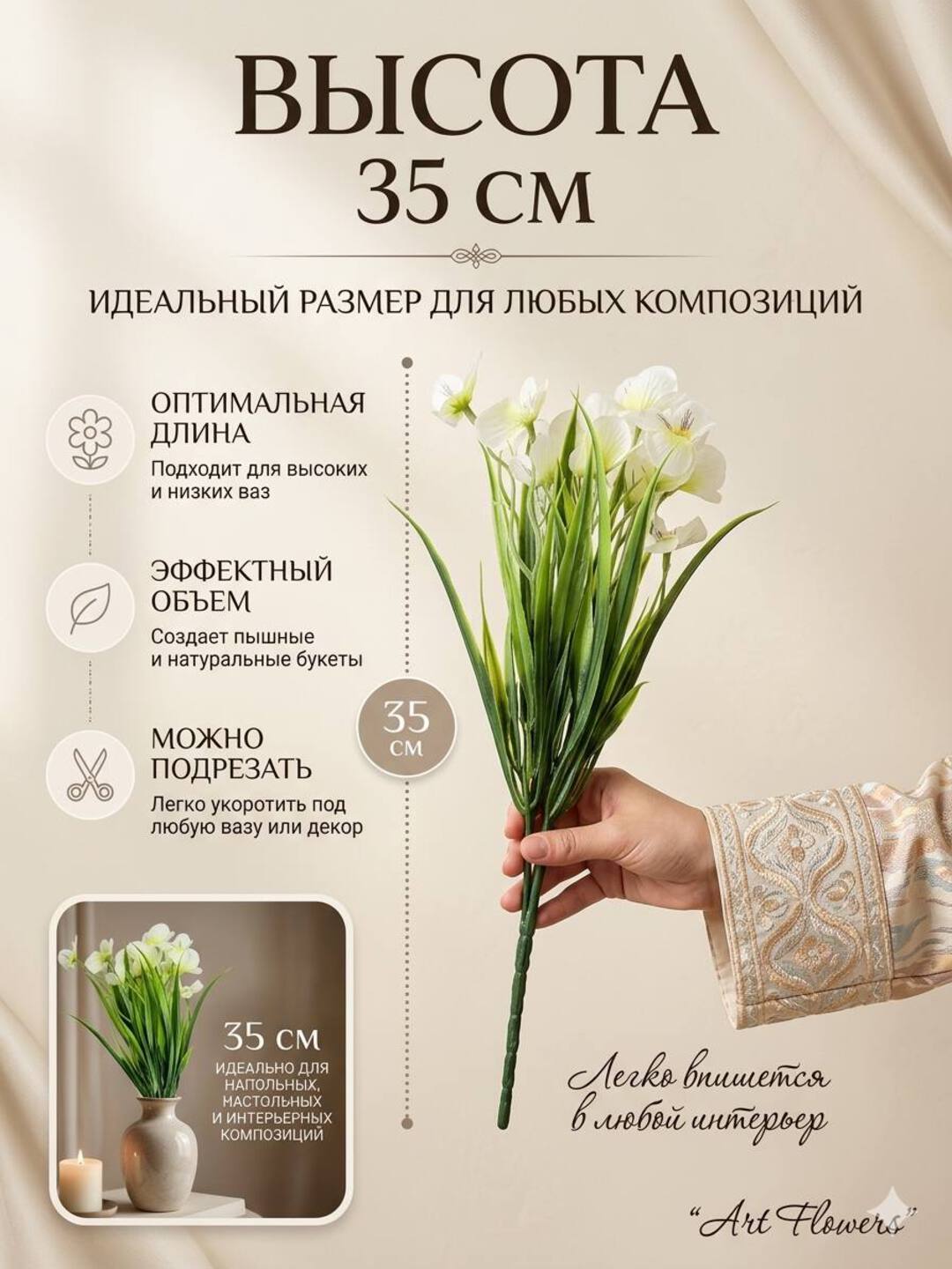 Декор и интерьер, искусственные цветы, украшения, декор для оформления комнат и офисов