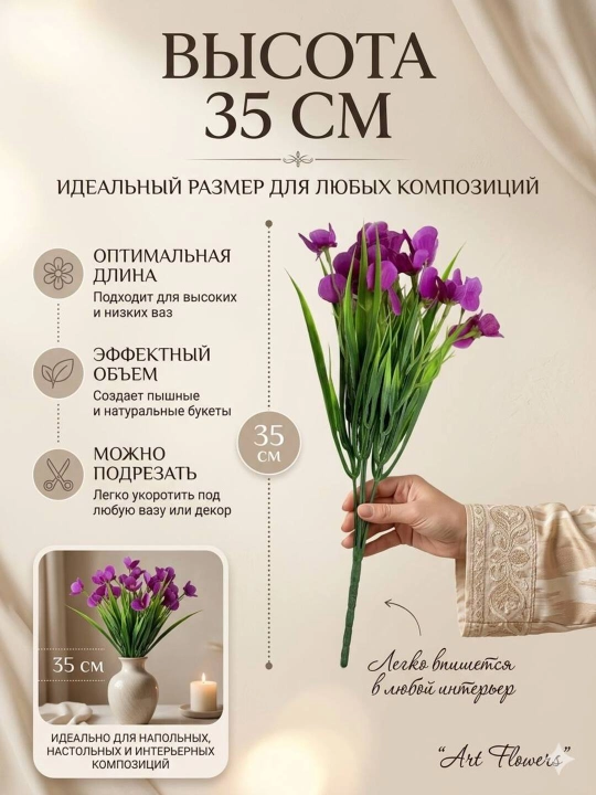 Декор и интерьер, искусственные цветы, украшения, декор для оформления комнат и офисов