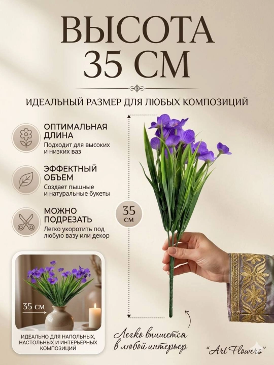 Декор и интерьер, искусственные цветы, украшения, декор для оформления комнат и офисов