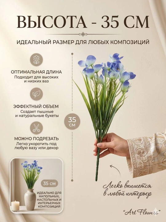 Dekor va interyer, xona va ofislarni bezash uchun sun’iy gullar, bezaklar, dekoratsiya