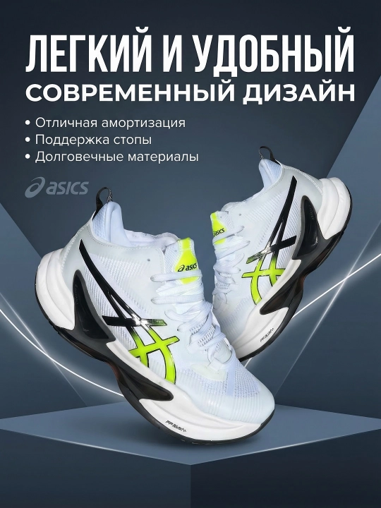 Волейбольные кроссовки Asics Metarise Paris, с амортизацией, унисекс