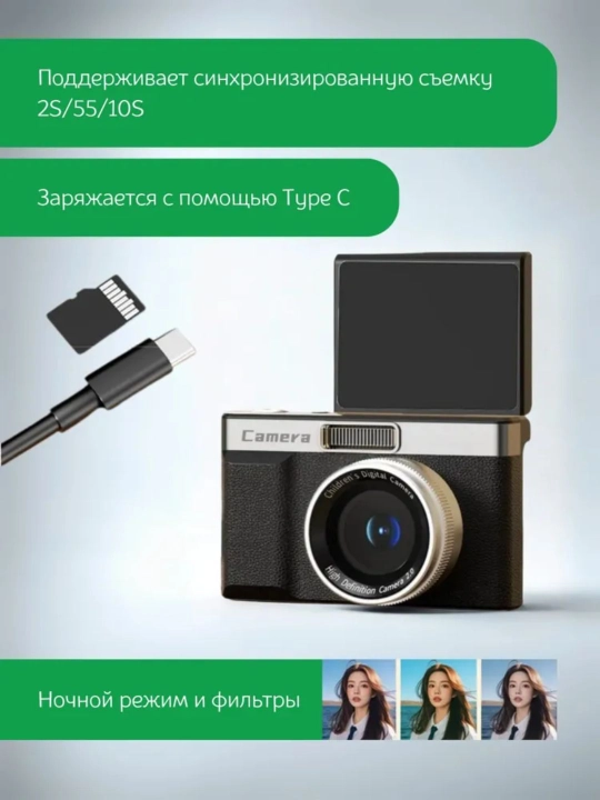 Камера, фотоаппарат, мини-камера, видеокамера, камеры, видеокамера, 2026