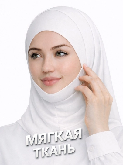 Подхиджабник -шапочка дахан, женский платок, балаклава, ткань калифорния — TNUR-ROM0002-БЕЛЫЙ