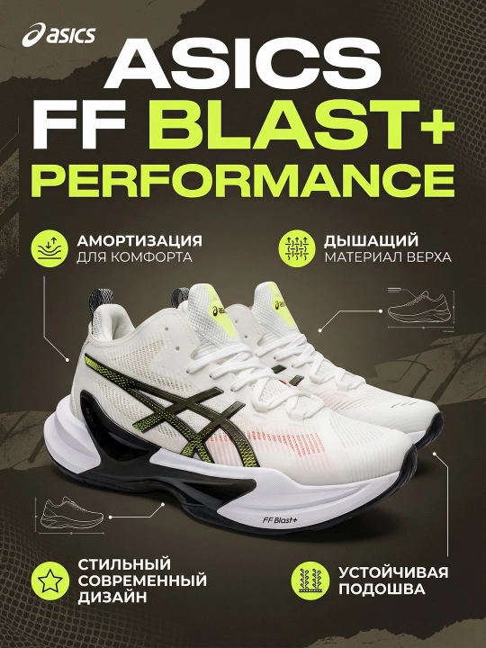Волейбольные кроссовки Asics Metarise Paris, с амортизацией, унисекс