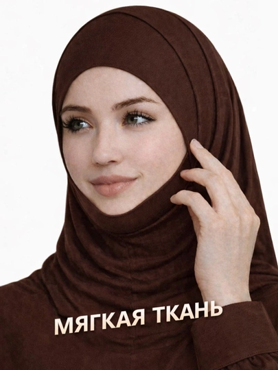 Подхиджабник -шапочка дахан, женский платок, балаклава, ткань калифорния — TNUR-ROM0002-КОРИЧН