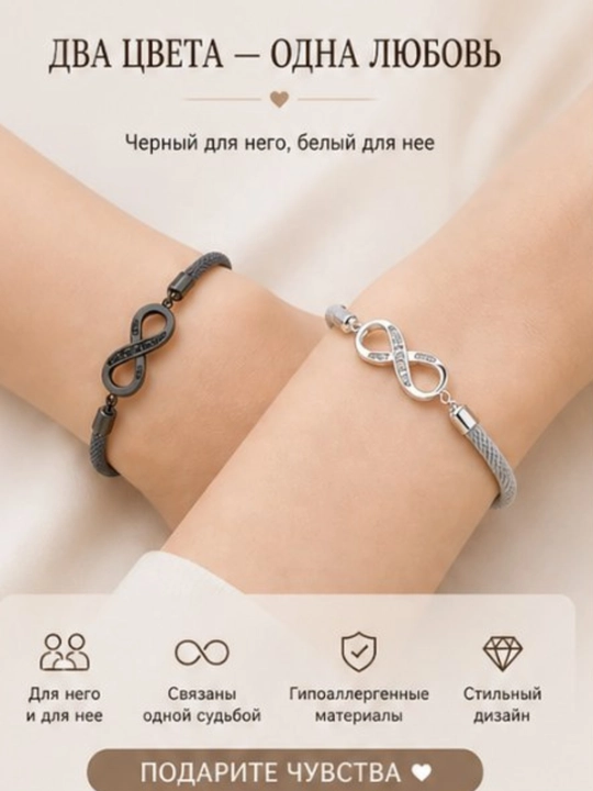Браслеты для рук для 2 пар