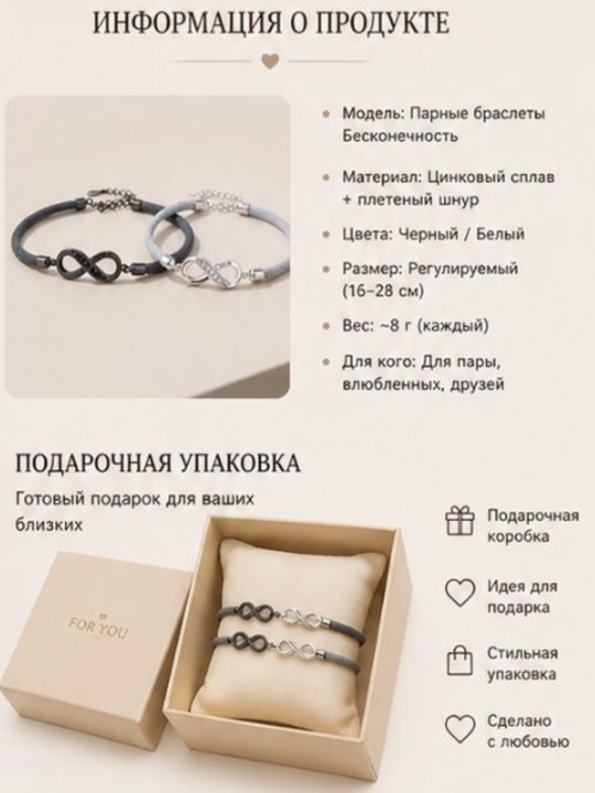 Браслеты для рук для 2 пар