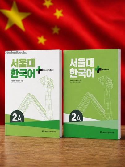 Seoul University Korean 1A/1B/2A/2B/3A/3B — Student Book & Workbook — BOOKS11-SEOUL-БАГРОВ-A5