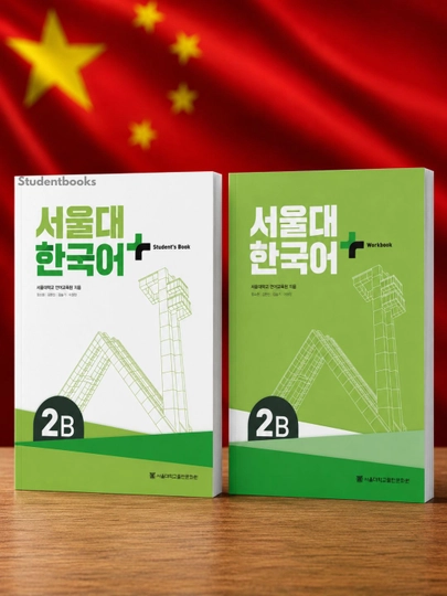 Seoul University Korean 1A/1B/2A/2B/3A/3B — Student Book & Workbook — BOOKS11-SEOUL-БЕЖЕВ-A5