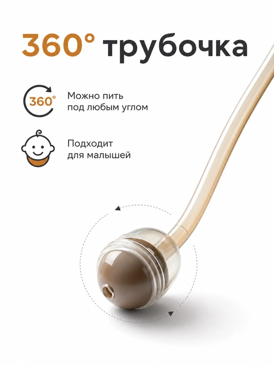 Bolalar uchun butilka akrildan, antikolik, trubkali va tutqichli, 300, 240 ml