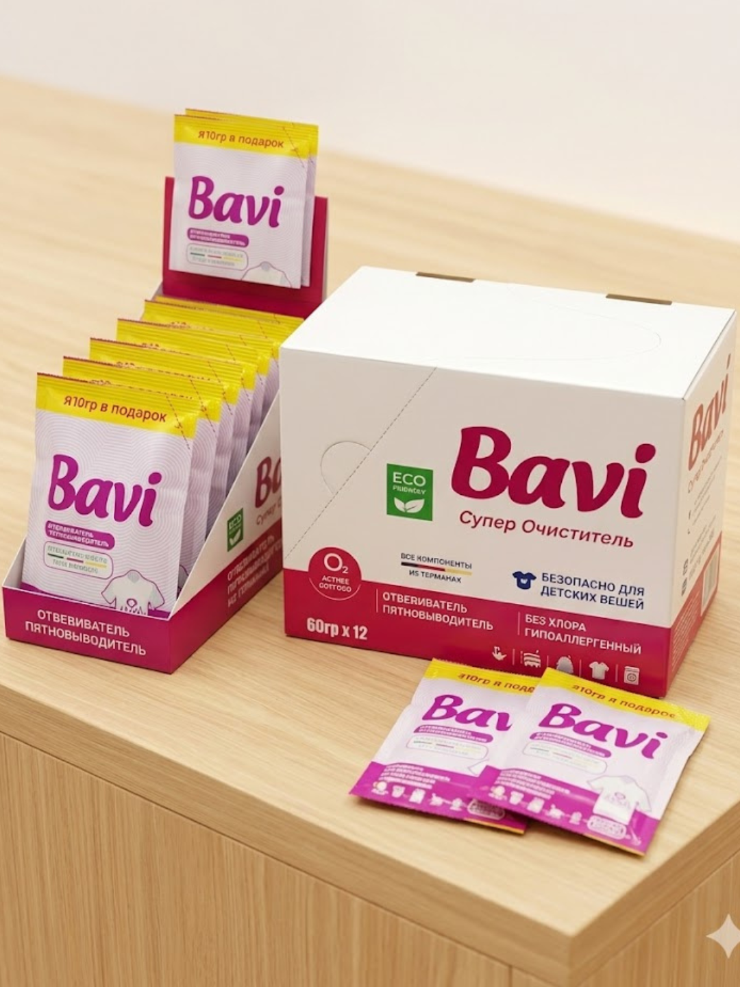 Bavi super tozalovchi: Bolalar kiyimlari va nozik matolar uchun xavfsiz dog‘ ketkazgich - 