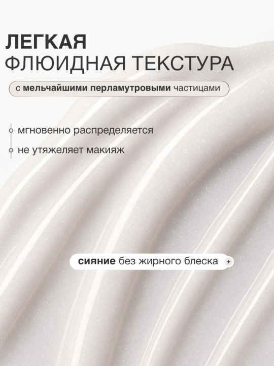 Праймер под макияж AQUA veil HYALURON COMPLEX, LUXVISAGE
