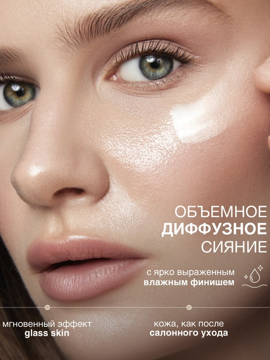 Праймер под макияж AQUA veil HYALURON COMPLEX, LUXVISAGE