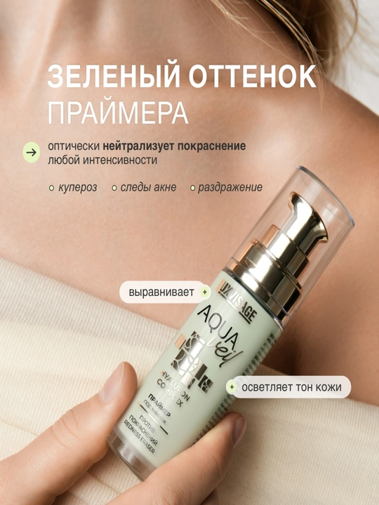 Праймер под макияж AQUA veil HYALURON COMPLEX, LUXVISAGE