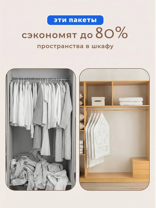 Вакуумные пакеты с крючком для одежды