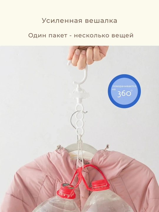Вакуумные пакеты с крючком для одежды