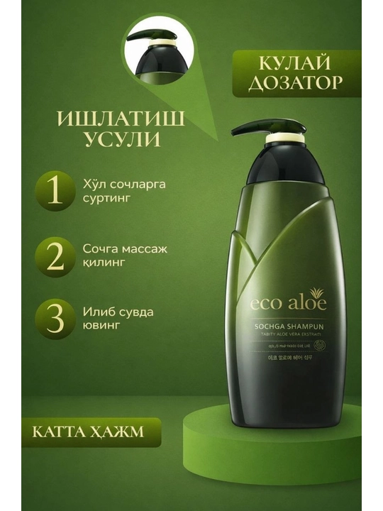 Rosse Eco Aloe, Eco Argan, Black garlic koreya shampuni barcha turdagi sochlar uchun